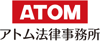 ATOM　アトム法律事務所